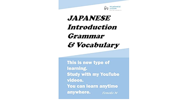 Japanese Introduction Grammar Vocabulary Let S Learn Japanese Basic My Japanese Kindle Edition By M Tomoko Reference Kindle Ebooks Amazon Com
