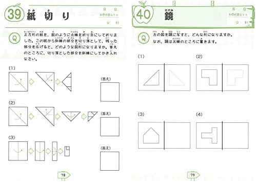天才脳ドリル ミニ 空間把握 Vol 1 考える力を伸ばす 善徳 山下 龍吾 橋本 本 通販 Amazon
