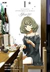 アイドルマスター&nbsp;シンデレラガールズ&nbsp;After20 ～8巻