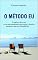 Livro O Método Eu: O Poder da Inteligência do Autoconhecimento