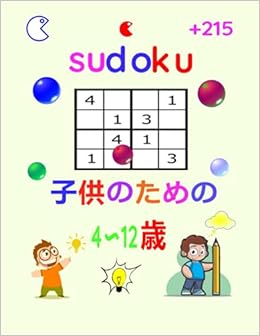 Sudoku 4 12歳の子供向け 数独の本 225の簡単な4x 4x4 パズル ページ4 12歳の子供と初心者 寸法8 5 X 11インチ 優れた頭脳ゲームと数 そして数学に優れている Smith Jhon Amazon Com Books