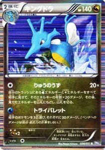 Amazon ポケモンカード キングドラ Rキラ Pmbw8 Rf038 R ラセンフォース 収録 トレカ 通販