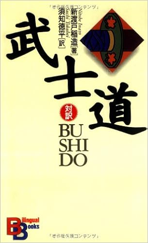 Bushido Kodansha Bilingual Books English And Japanese Edition Inazo Nitobe Amazon Com Books