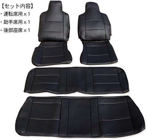 Amazon ハイゼットカーゴ シートカバー トラックシートカバー レザー仕様 ブラック 防水 シートカバー 車 バイク