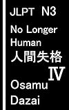 No Longer Human - 4: JLPT N3
