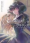 クラウド×クラウンズ 第3巻