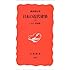 日本の近代建築〈下 大正・昭和篇〉 (岩波新書)