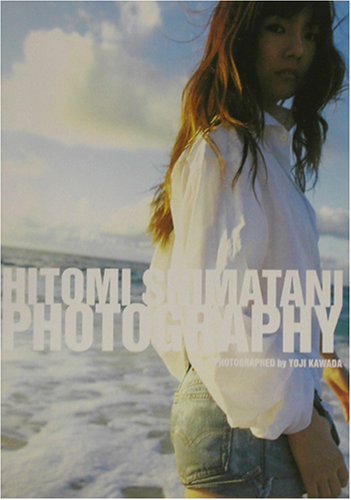 HITOMI SHIMATANI PHOTOGRAPHY 島谷ひとみ写真集