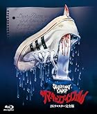 [Amazon.co.jp限定]ホラー・マニアックス第15期 サマーキャンプ・インフェルノ -2Kリマスター完全版- (ビジュアルシート付)