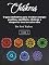 Livro Chakras: O guia definitivo para irradiar energia positiva, equilíbrio, chakras e despertar seu terceiro olho