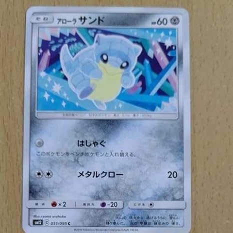 ポケモンカード Sm12 アローラサンド 5枚まで ホビー 通販 Amazon Co Jp