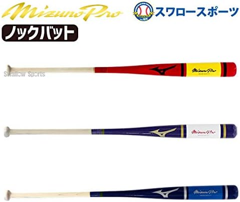 即日出荷 Mizuno ミズノ 硬式 軟式 ソフトボール用 木製合板ノックバット 1cjwk132 野球 ベースボール ソフトボール 公式通販 Www Centrodeladultomayor Com Uy