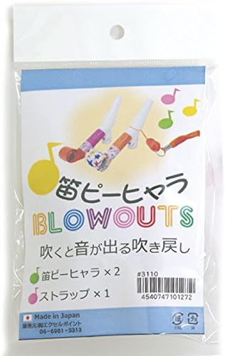 吹き戻しの里 笛ピーヒャラ 2個入 色は選べません 民芸品 おもちゃ Amazon
