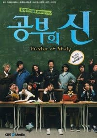 Master of Study / God of Study Korean Tv Drama English Sub NTSC Region 3 4 5 6 Digipak Boxset Korean Version Limited Edition