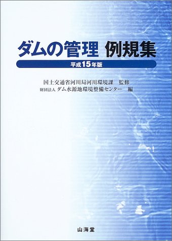 公益財団法人リバーフロント研究所 Rfc Japan Twitter