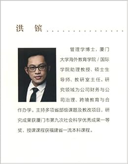 中国民营上市公司金字塔结构之谜 Amazon Com Books