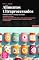 Livro Alimentos Ultraprocessados: Entenda o Risco e Proteja Sua Saúde (Nutrição Livro 98)