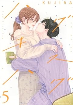 ハグ キス ハグの最新刊