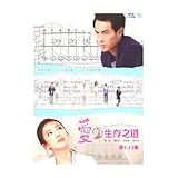 [DVD]愛的生存之道 (DVD) (1-13集) (完) (台湾版)