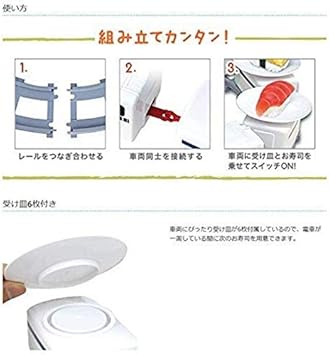 Amazon 回転 寿司トレイン トイザらス限定 車両 レールセット おもちゃ