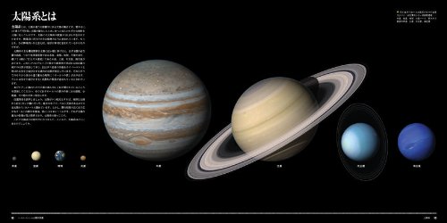 マーカス チャウンの太陽系図鑑 マーカス チャウン 糸川 洋 本 通販 Amazon