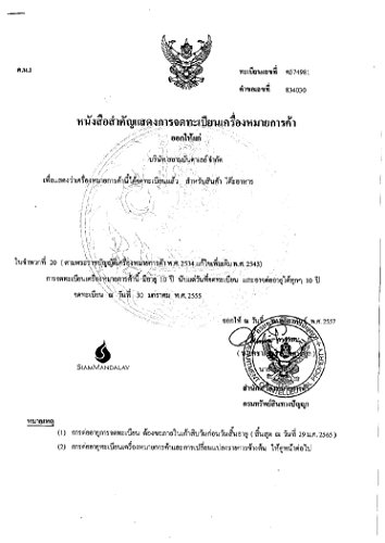 Shooting Star: Handmade & Organic Wooden Star Puzzle for Adults from SiamMandalay with Free SM Gift Box(Pictured)