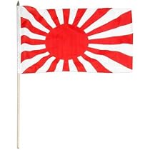 Amazon.com: 日本旭日旗12 x 18 英吋: 露臺、草皮與花園