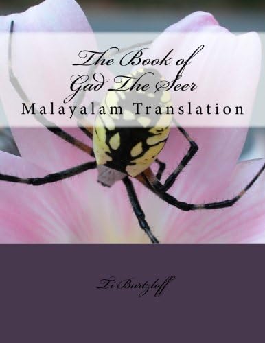 The Book of Gad the Seer: Malayalam Translation (Malayalam Edition)