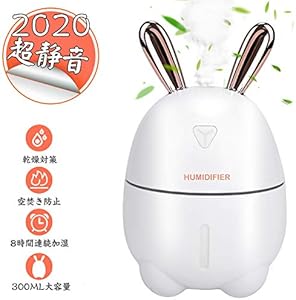 Gotega 加湿器 卓上 超音波式加湿器 Usb給電 超静音 車用加湿器 七色ledライト 人気ランキング 8時間連続加湿 空気浄化機 300ml大容量 ペットボトル オフィス 車載 寝室 小型 空焚き防止 コードレス 持ち運び便利 乾燥対策 誕生日 プレゼント 空焚き防止