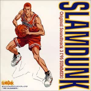 Amazon Com Slam Dunk 95 Summer Cds Y Vinilo