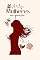 Livro Mulheres em Poesias V3: Antologia