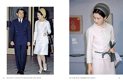 美智子さま あの日 あのとき 講談社の実用book 渡邉 みどり 本 通販 Amazon