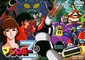 Amazon Co Jp マジンガーz Vol 6 石丸博也 Hobby