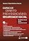 Livro Curso de Direito Previdenciário: Seguridade Social - 10ª Edição 2026