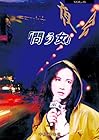 [メーカー特典あり]夜会 VOL.8 問う女 (DVD) - 中島みゆき(特典:マスクケース)