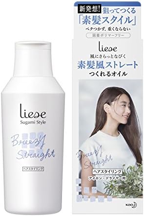 Amazon リーゼ 素髪風ストレートつくれるオイル 140ml リーゼ ビューティー 通販
