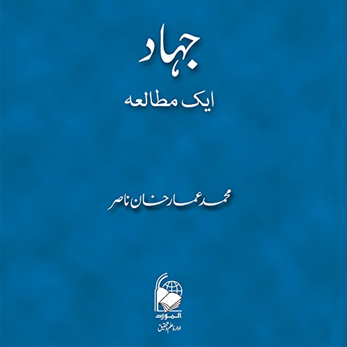 Meezan Audio Lectures Usb Flash Drive 9789698799793 Amazon Com Books