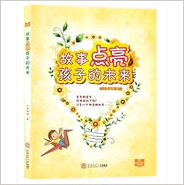 The Story Lit Childrens Futurechinese Edition Xiao Yu - 