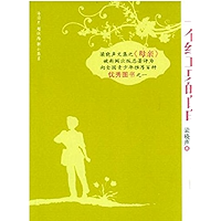一个红卫兵的自白 (Chinese Edition) book cover 一个红卫兵的自白 (Chinese Edition) book cover