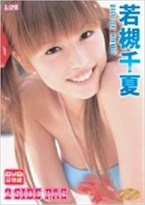 Dvd 若槻千夏 2 Side Pac I One アイドルワンプラチナムシリーズ Amazon Com Books