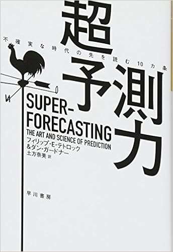 Amazon Fr 超予測力 ー不確実な時代の先を読む10カ条 ハヤカワ ノンフィクション文庫 Livres