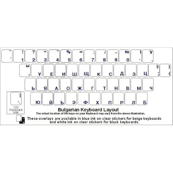 Amazon Com Bulgarian Keyboard Stickers Labels Overlays With White Characters For Black Computer Keyboard Everything Else