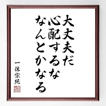 最高の壁紙hd すごい なんとか なる 名言