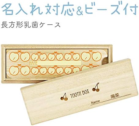 Amazon 乳歯ケース長方形 国産 手作り 高級桐使用 名入れができる乳歯入れ さくらんぼ 乳歯ケース ベビー マタニティ 通販
