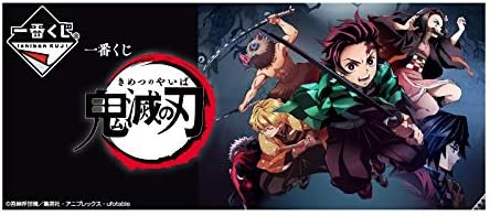 Amazon 一番くじ 鬼滅の刃 再販 1ロット 景品80個 ラストワン賞 くじ80枚含む販促品 アニメ 萌えグッズ 通販