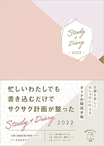 Amazon Co Jp Amazon Co Jp限定 通常カラー 標を楽しくおしゃれに叶える オトナの勉強 帳 Study Diary22 特典 印刷して使える 計画に役立つプラニングシート データ配信 インプレス手帳22 インプレス 帳編集部 文房具 オフィス用品 Amazon Co Jp Amazon Co Jp限定 通常カラー 標を楽しくおしゃれに叶える オトナの勉強 帳 Study Diary22 特典 印刷して使える 計画に役立つプラニングシート データ配信 インプレス手帳22 インプレス 帳編集部 文房具 オフィス用品