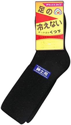 Amazon 足の冷えない靴下ほっかほかパイルソックス 黒 24 26cm ビジネスソックス 通販