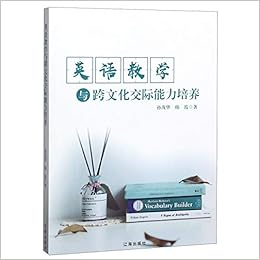 英语教学与跨文化交际能力培养 孙茂华 韩霞 Sun Mao Hua Han Xia Amazon Com Books 英语教学与跨文化交际能力培养 孙茂华 韩霞 Sun Mao Hua Han Xia Amazon Com Books