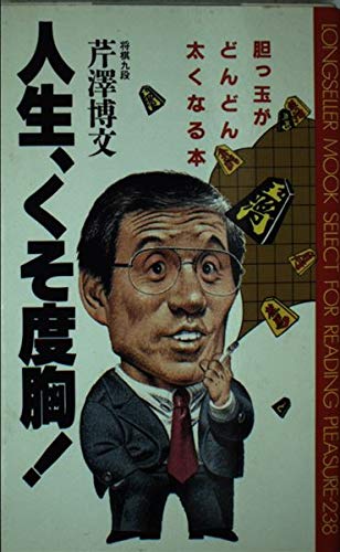 糞度胸 | くそどきょう | 膽大妄為，膽大妄為 是什麼意思？-日文字典，日文中文（繁體）字典 Mazii