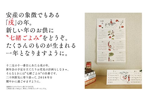 七緒 2017年冬号 画像 B